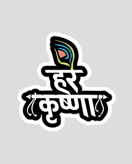 A stylized sticker featuring the words 'â€¡Â§Ï€â€¡Â§âˆžâ€¡â€¢Ã¡ â€¡Â§Ã¯â€¡â€¢Ã‰â€¡Â§âˆ‘â€¡â€¢Ã§â€¡Â§Â£â€¡Â§Ã¦' in Hindi script, which forms the shape of a peacock feather with vivid blue, green, and orange colors, symbolizing the connection between spirituality and nature."  by zenstickers.store and zenstickers.in.